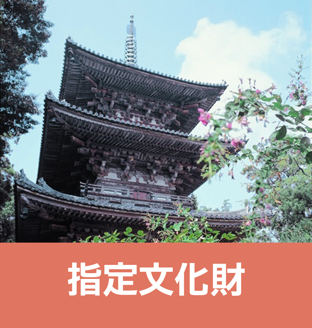 広陵町のお寺や神社の情報