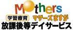 マザーズ広陵