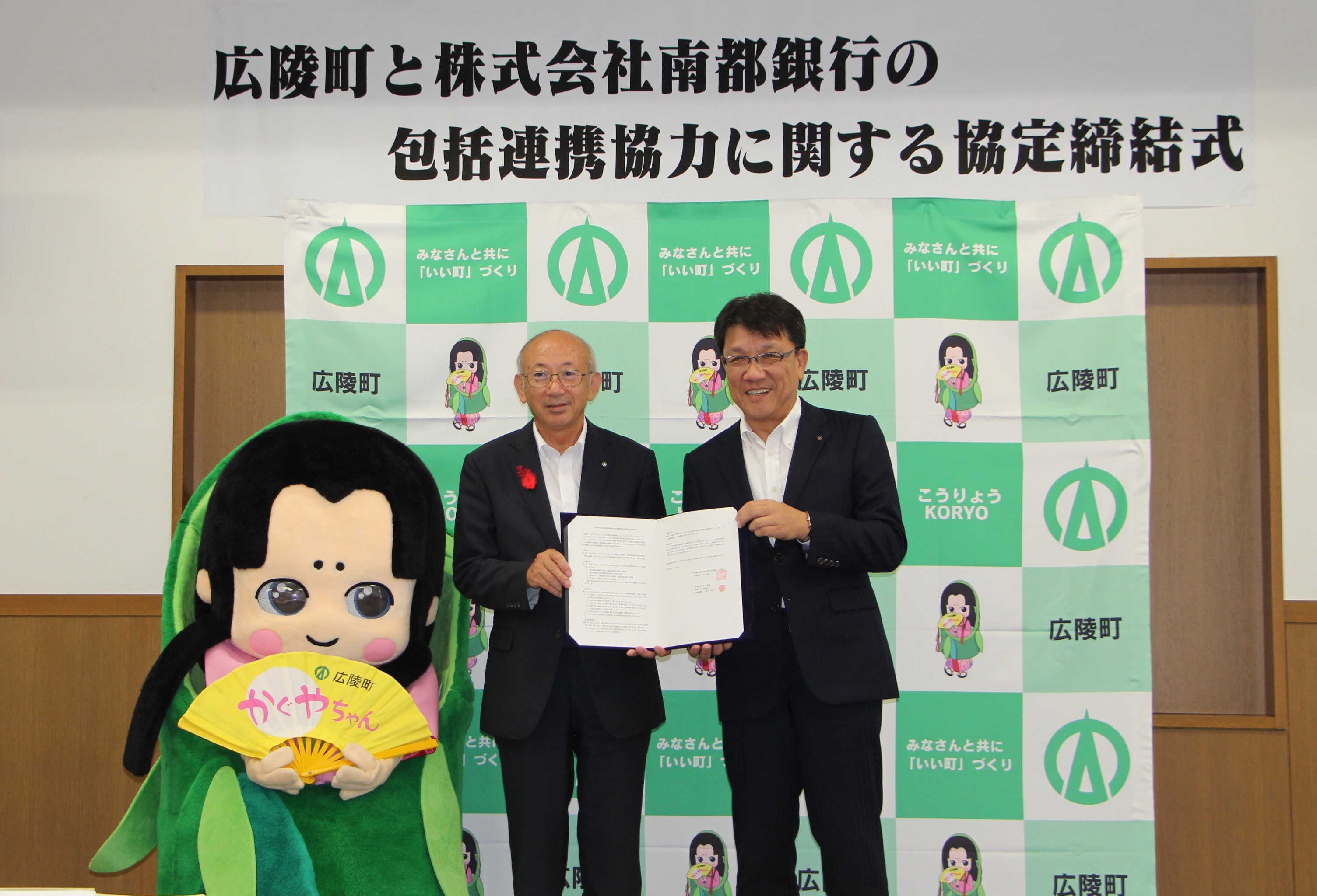 協定締結式の写真