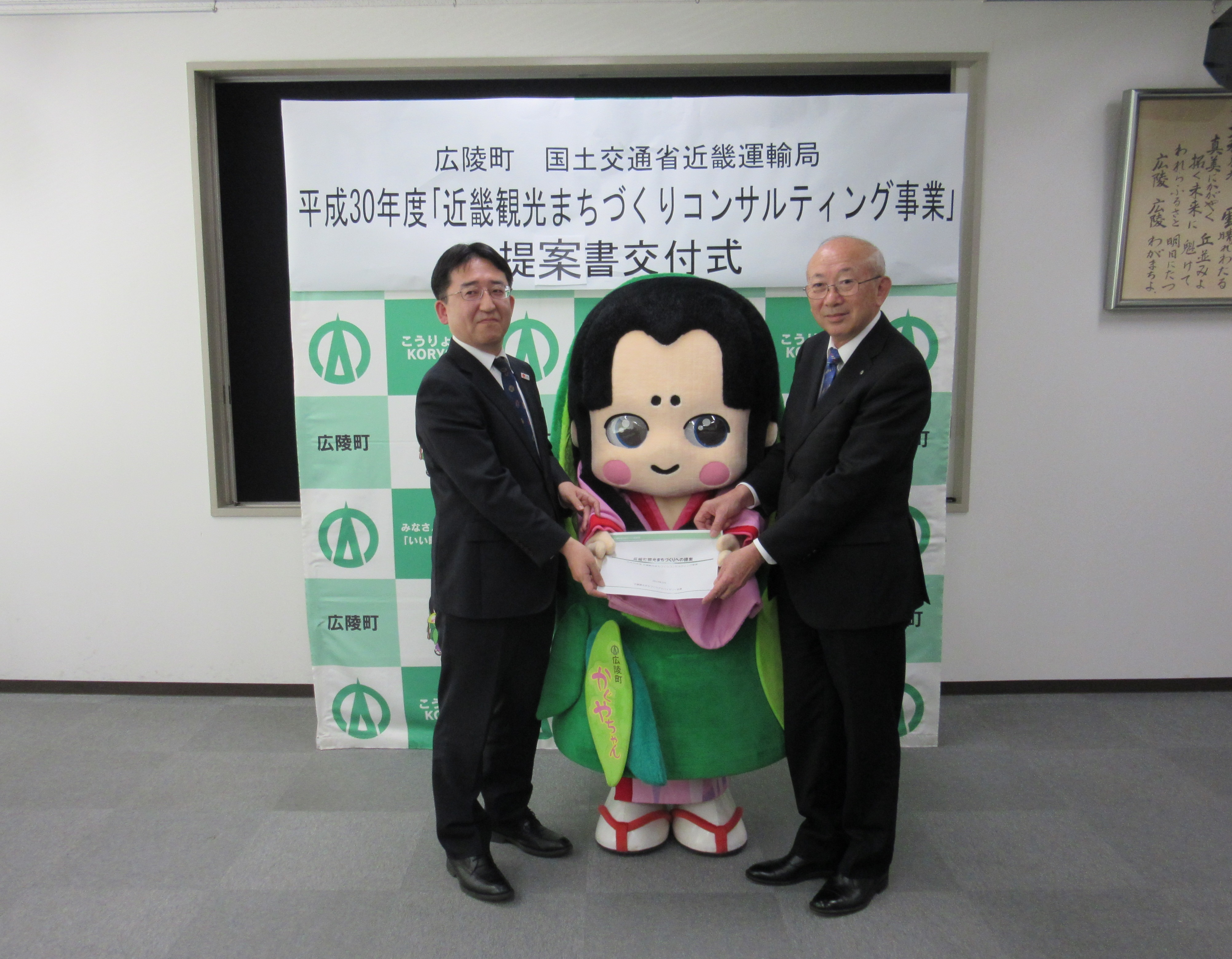 広陵町観光まちづくりへの提案書交付式の様子