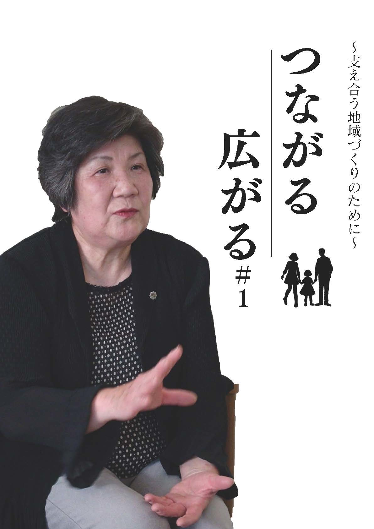 広陵町民生委員・児童委員協議会 会長 藤山 久仁子さんの写真