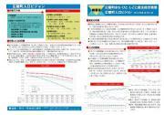 広陵町まち・ひと・しごと創生総合戦略等概要版の資料