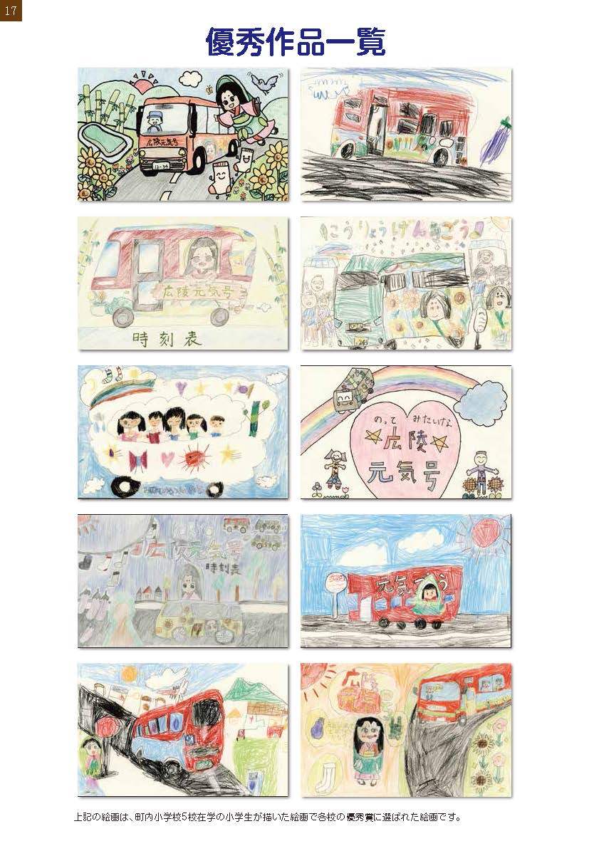優秀作品一覧