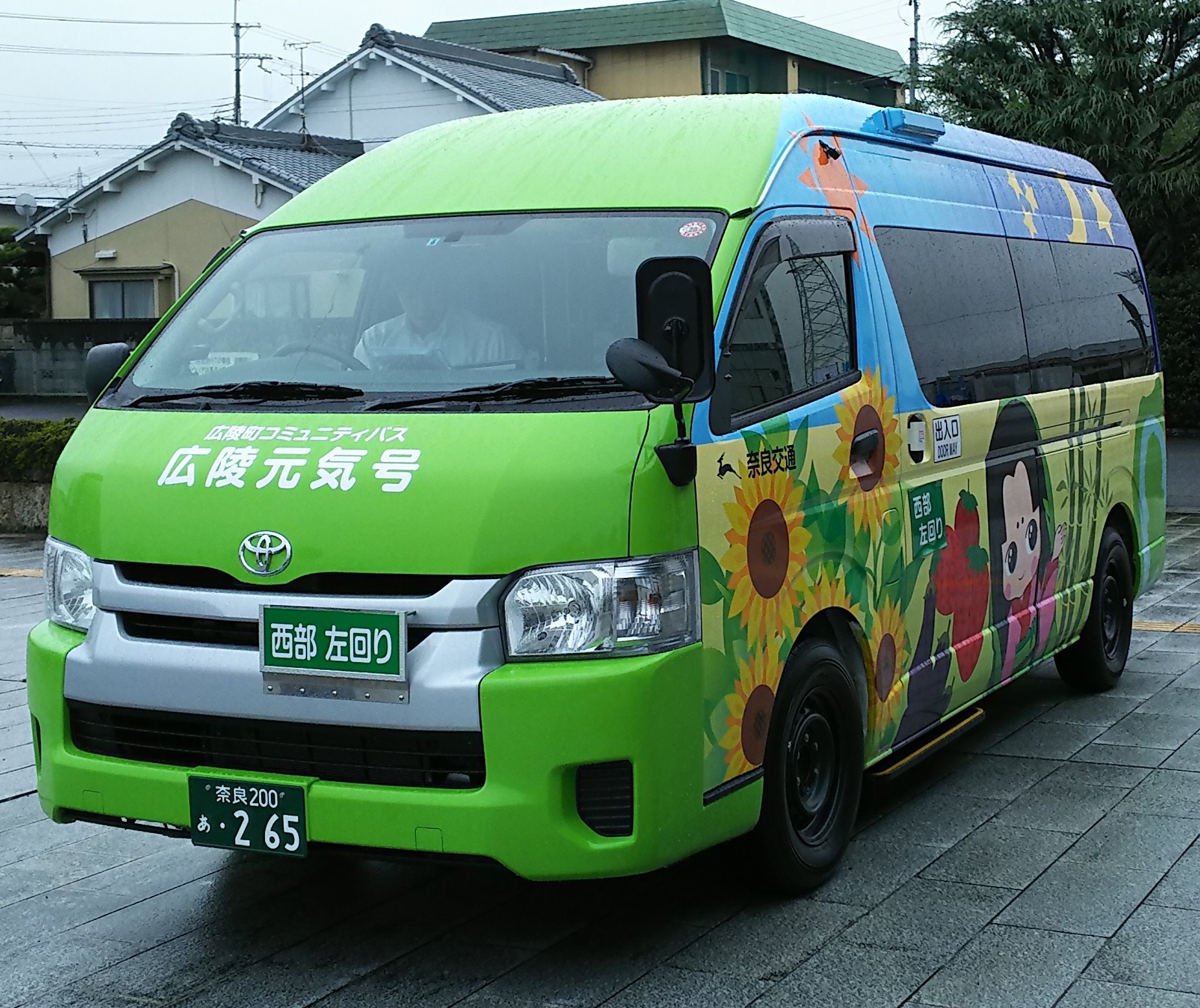 緑色の広陵元気号の写真