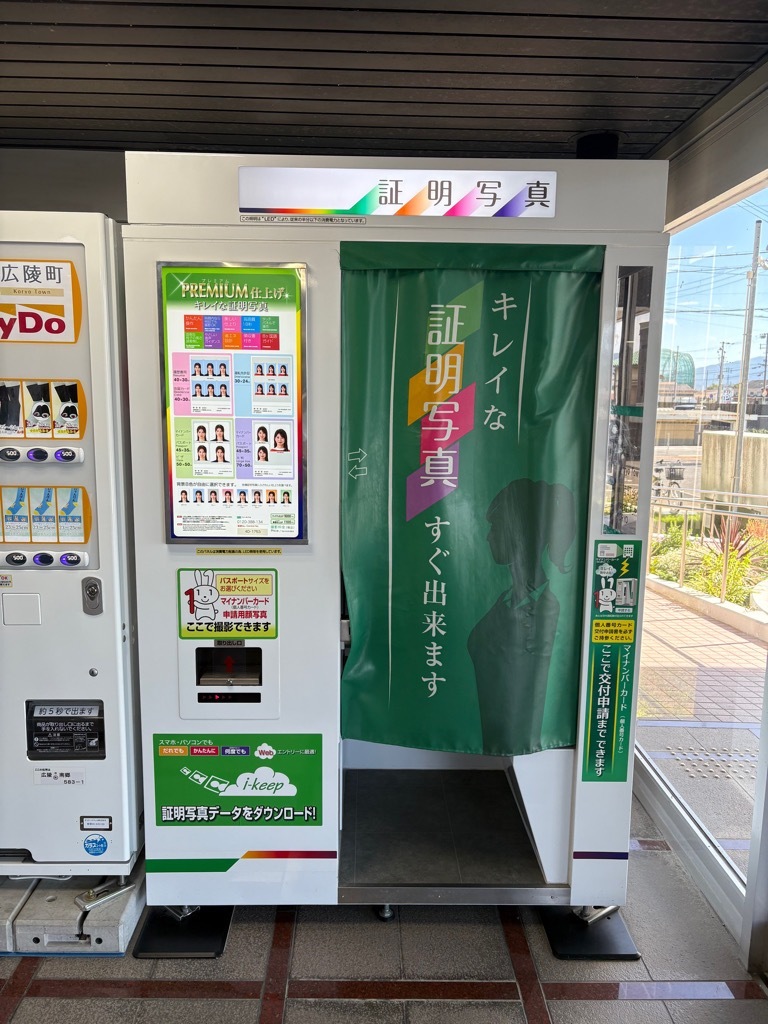 設置証明写真機