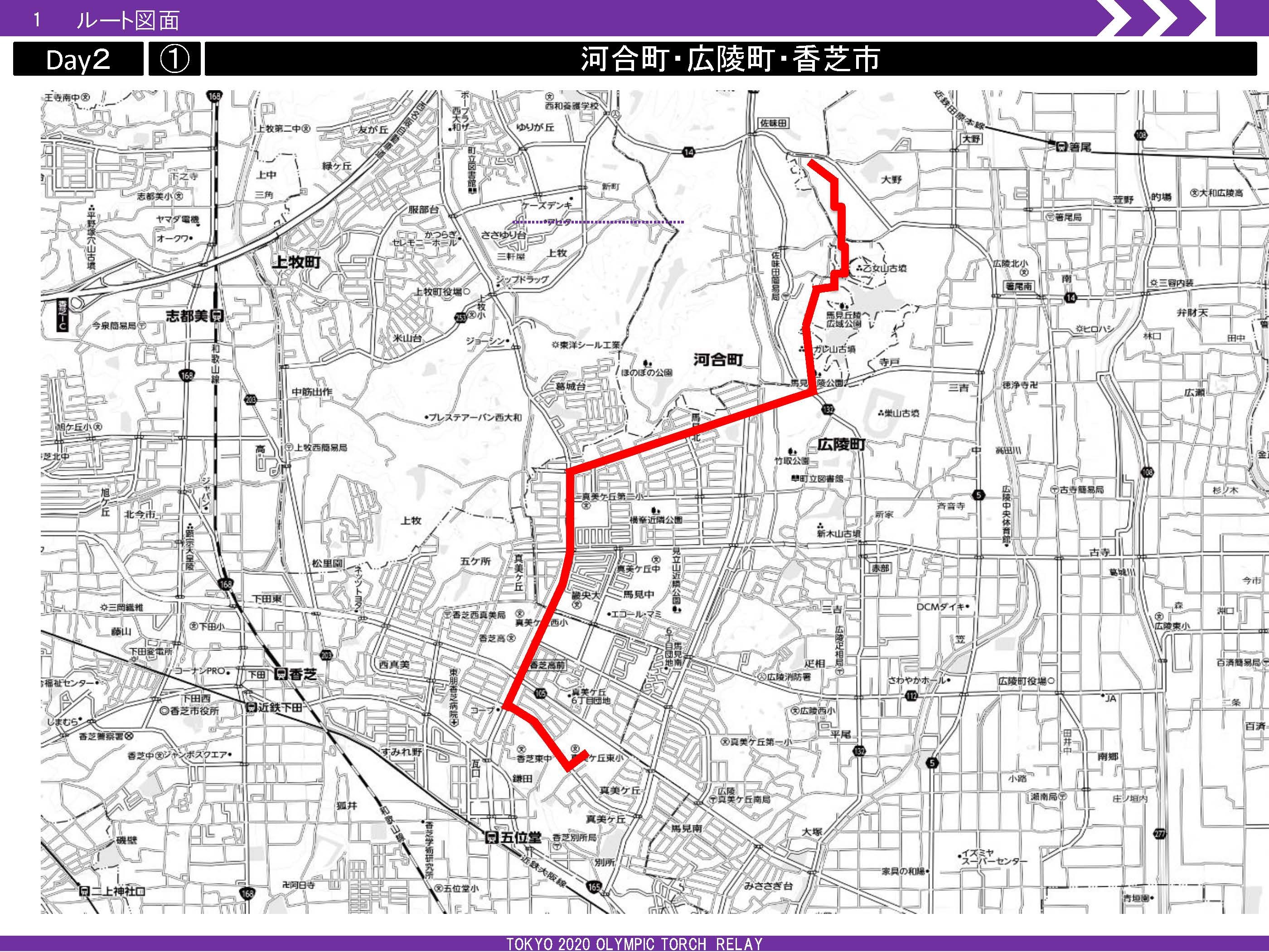 『東京2020オリンピック聖火リレー奈良県』のルート図面