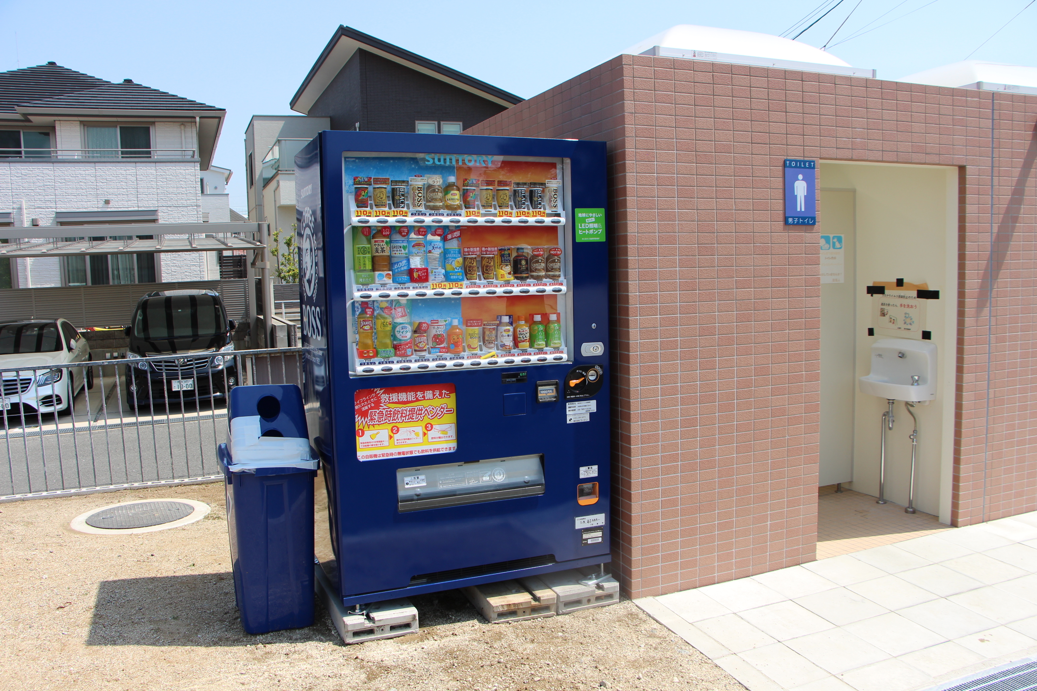 西谷公園の自動販売機