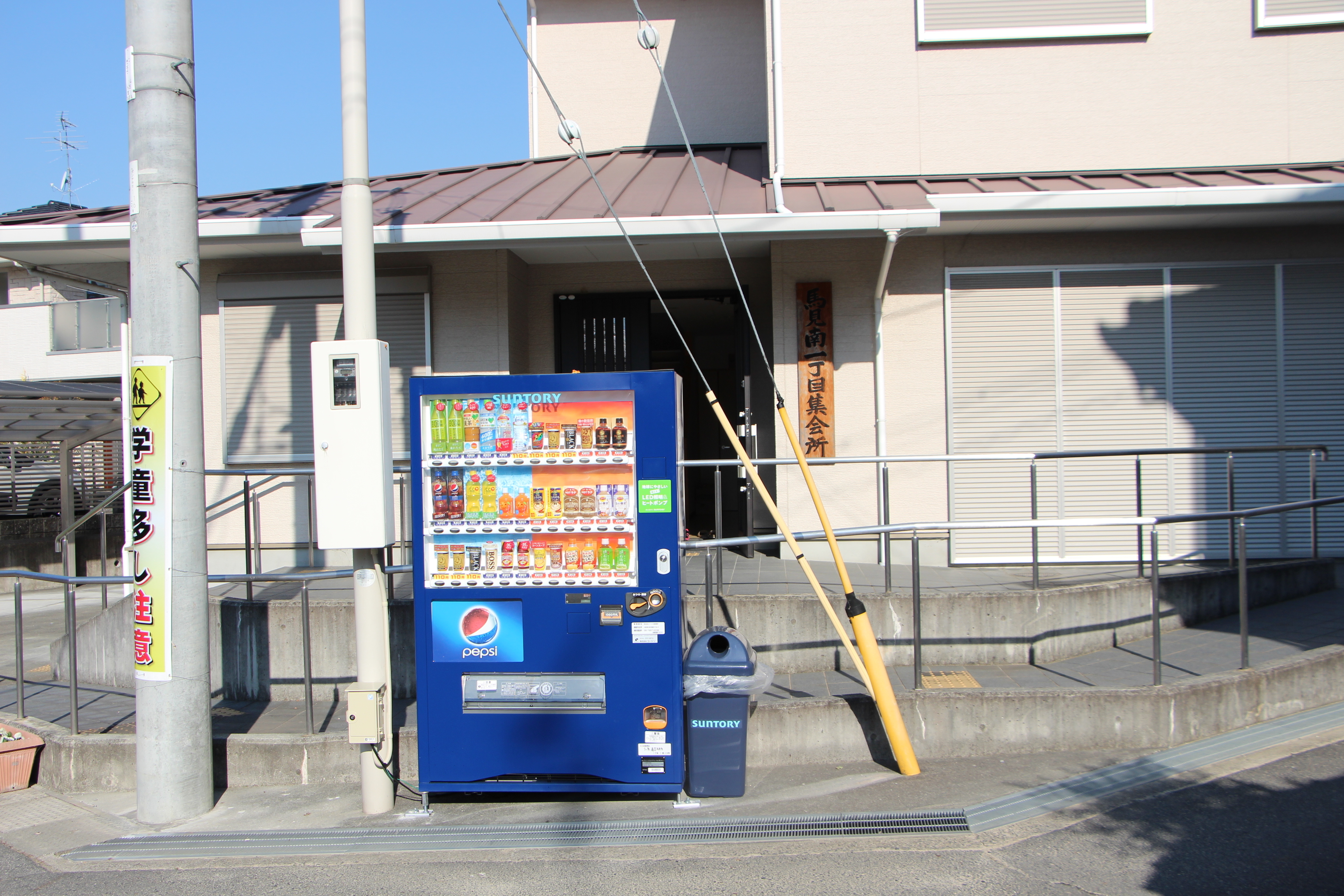 馬見南1丁目集会所の自動販売機