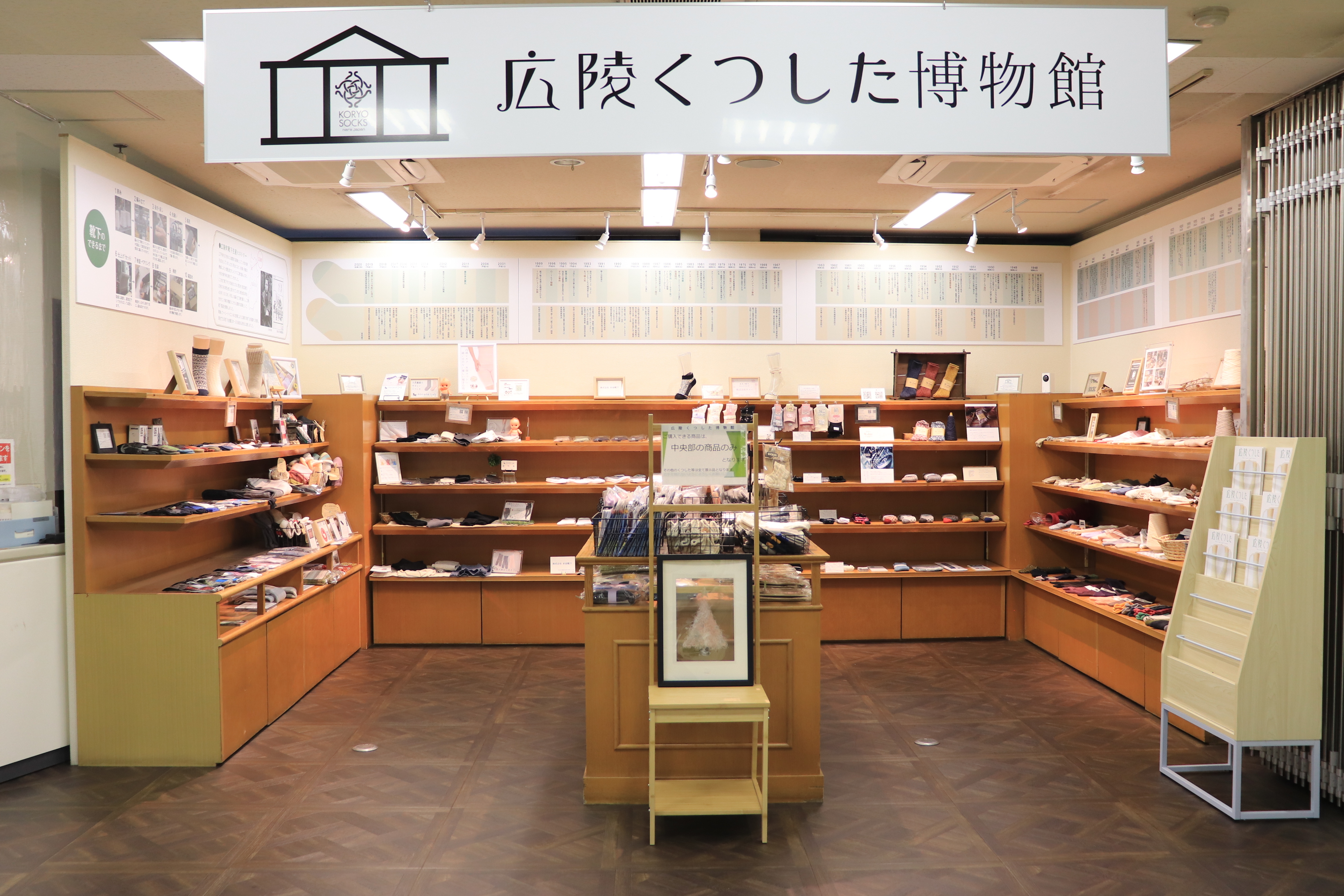 広陵くつした博物館の写真1