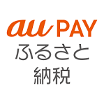 auPayふるさと納税