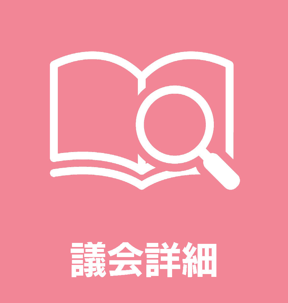 広陵町議会の概要を確認できます。