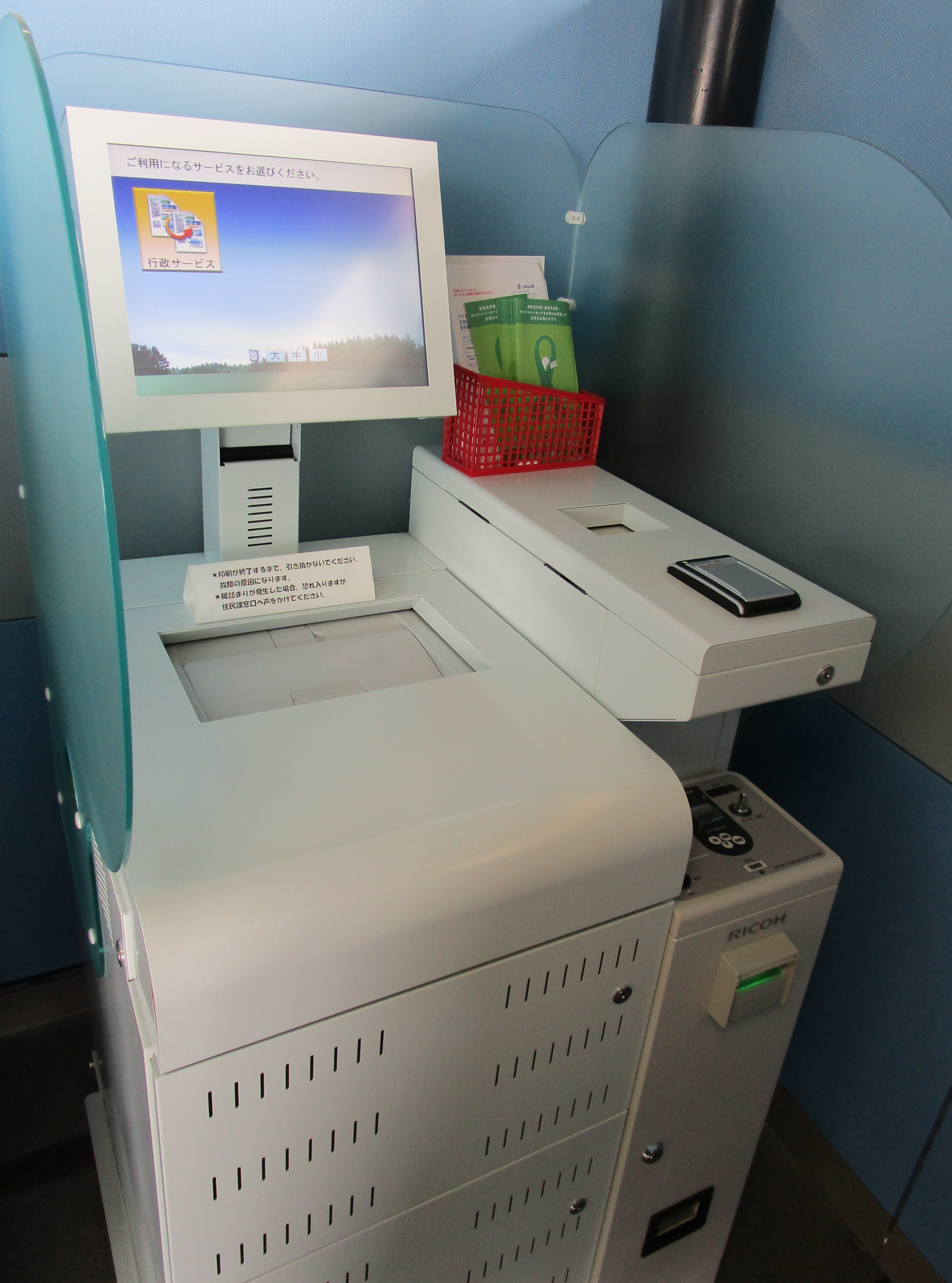 証明書自動交付機の写真