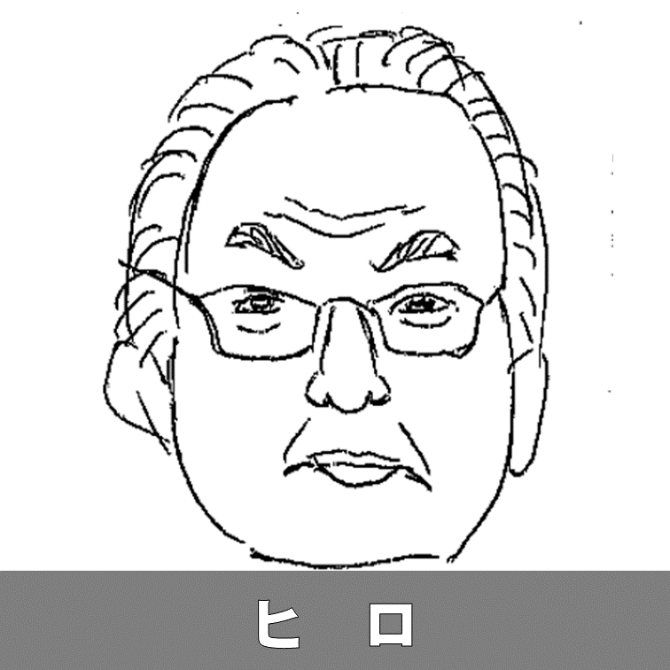 ヒロ
