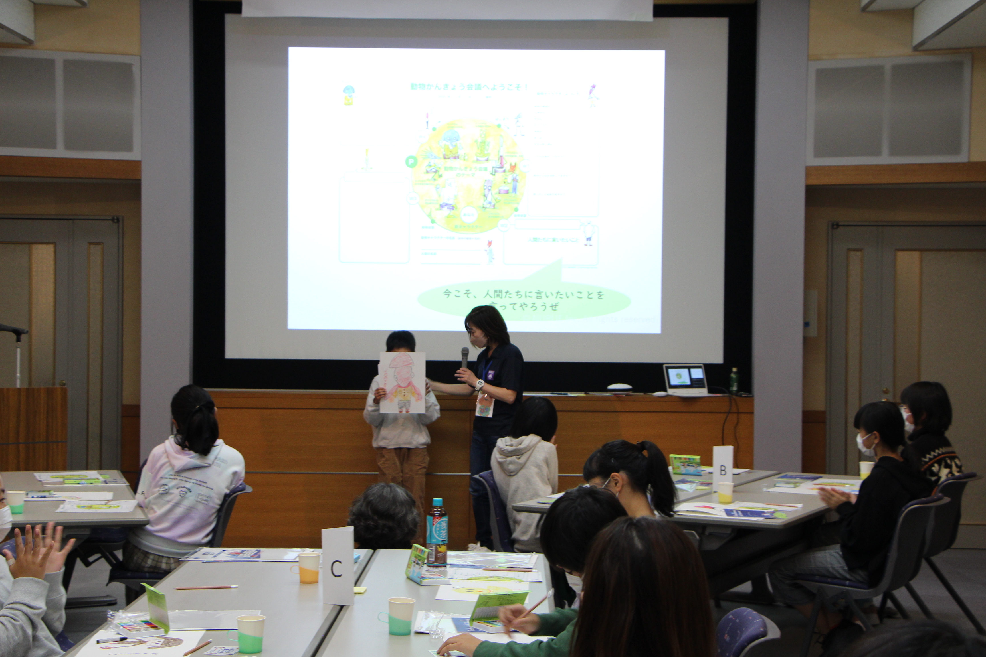 せかい！動物かんきょう会議の様子3