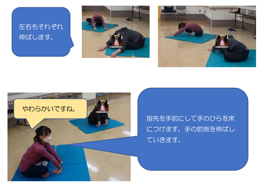 肩幅に腕を開いて左右に伸ばす様子と指先を手前にして手のひらを床につけている様子