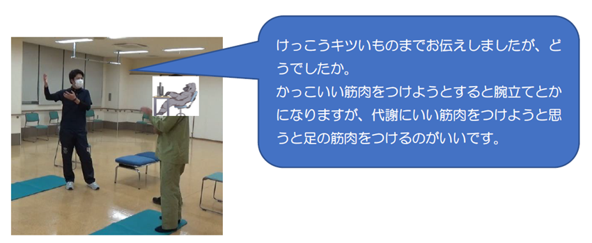 代謝にいい筋肉について説明している様子
