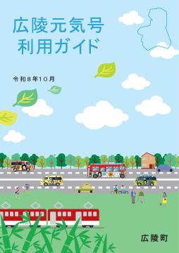 利用パンフレット