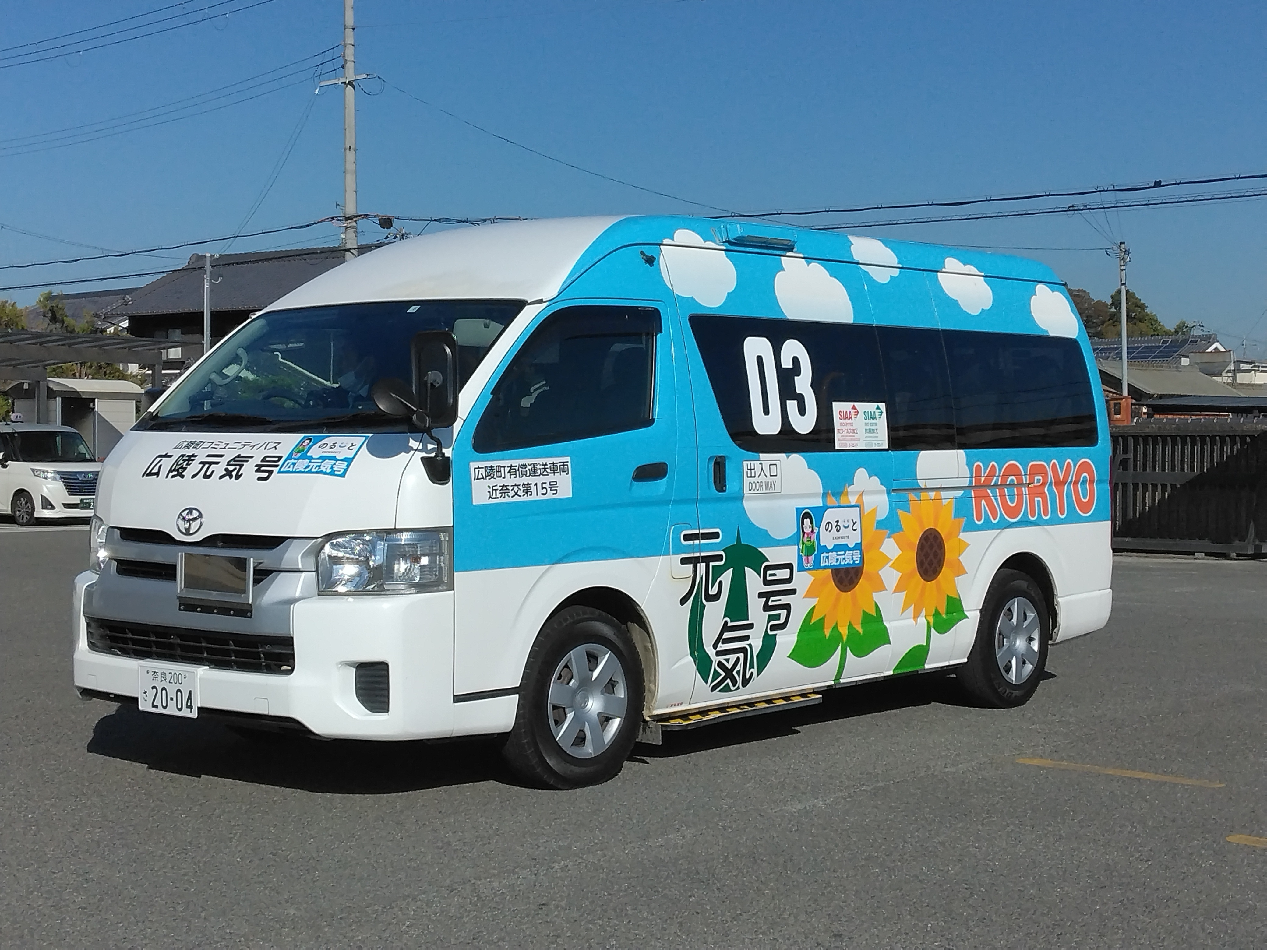 のるーと広陵元気号3号車の写真