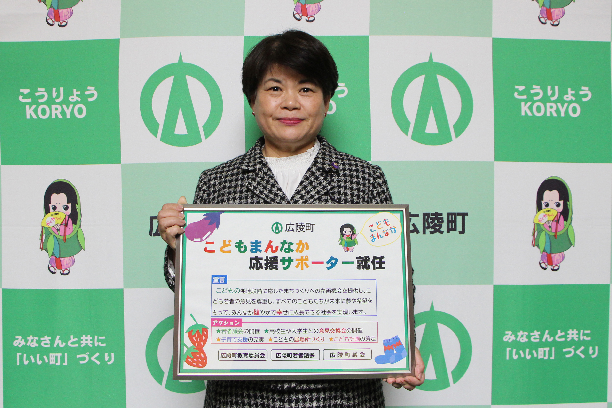 議長の写真