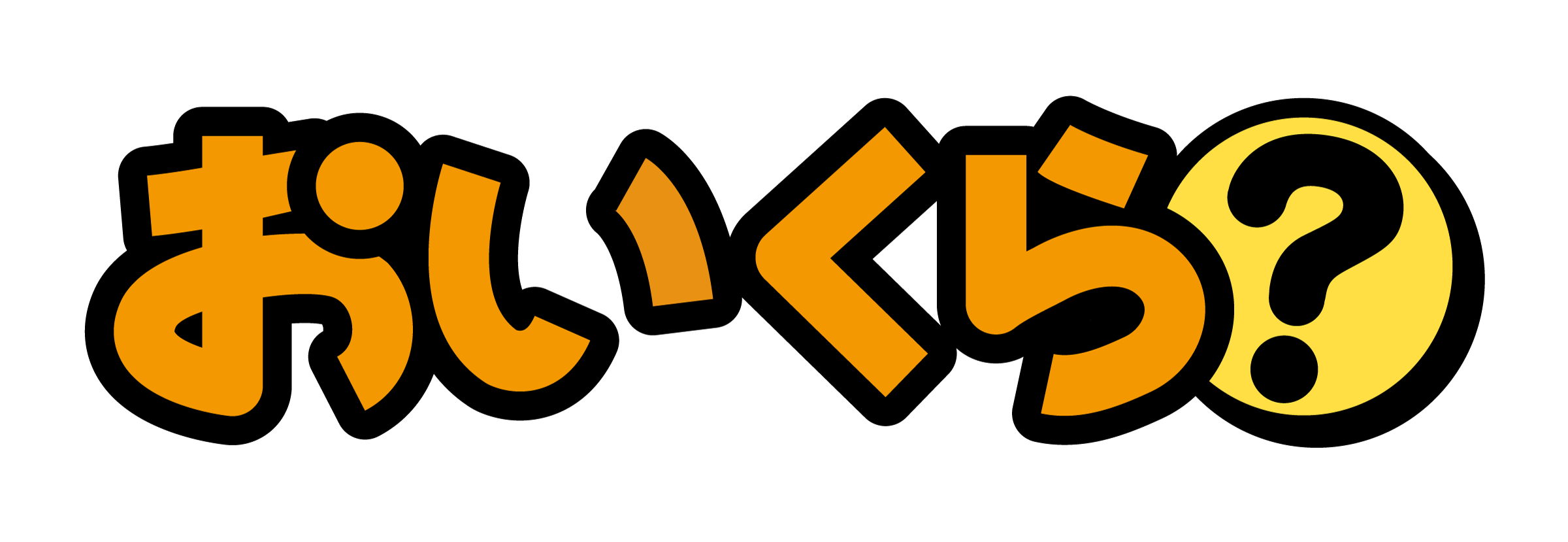 おいくらロゴ　おいくらのページにリンクします