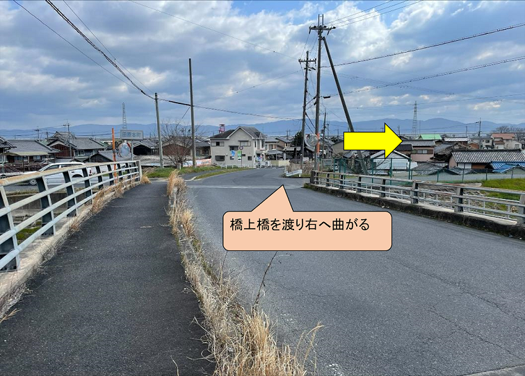 橋上橋を渡り右へ曲がる写真