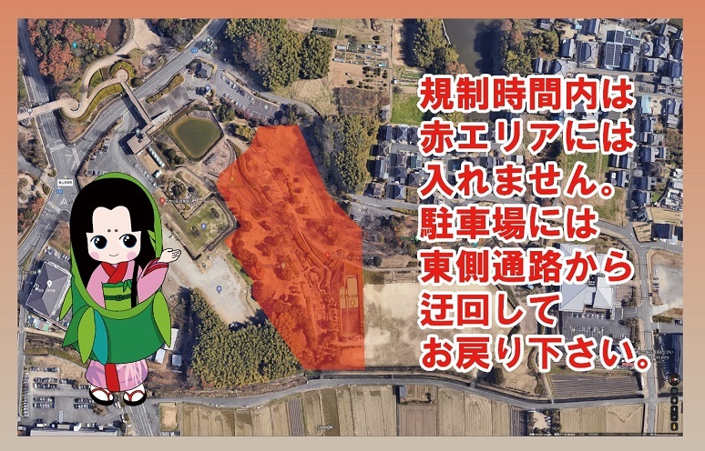 入場規制エリア