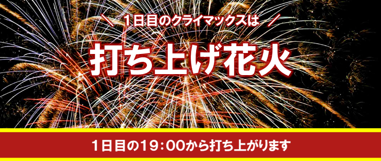 打上花火サムネ
