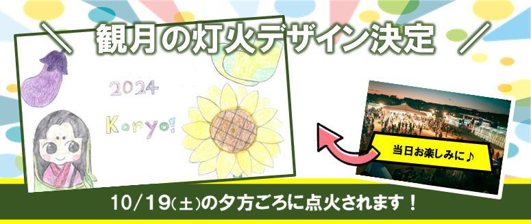 デザインコンテスト