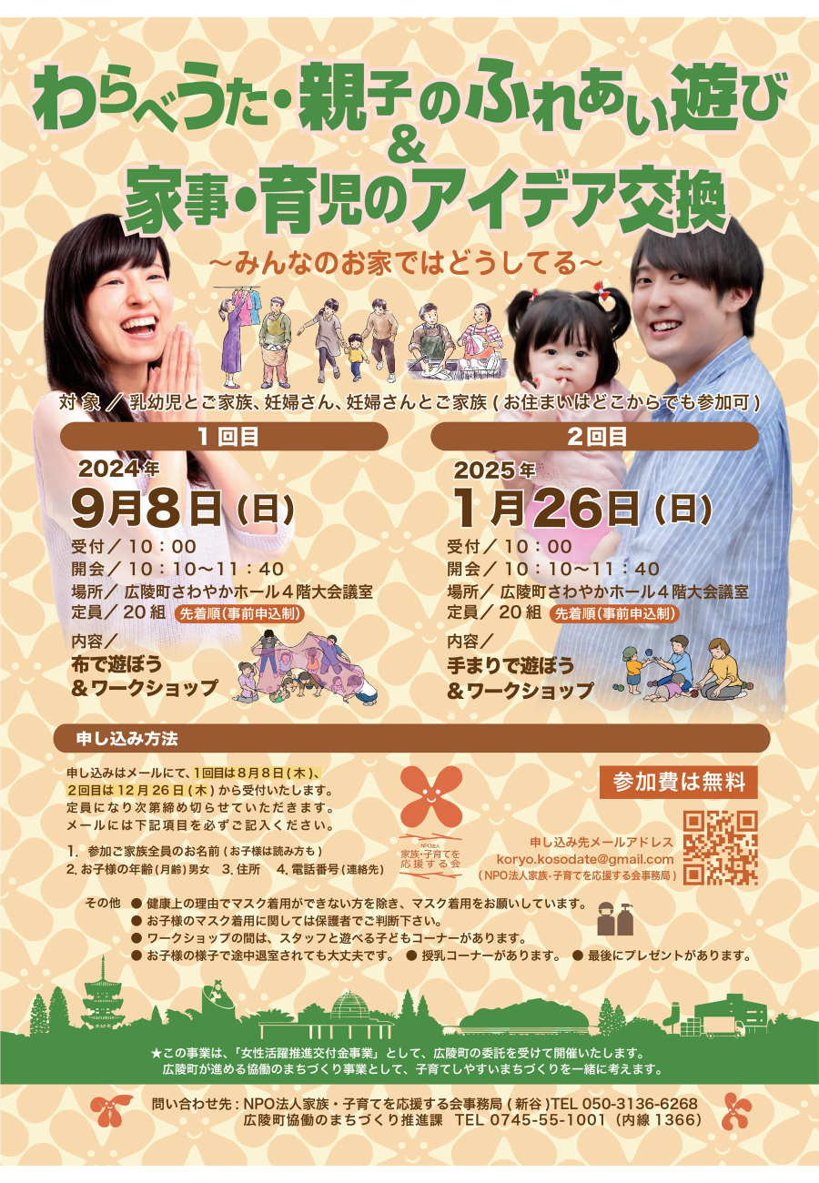 ちらし画像