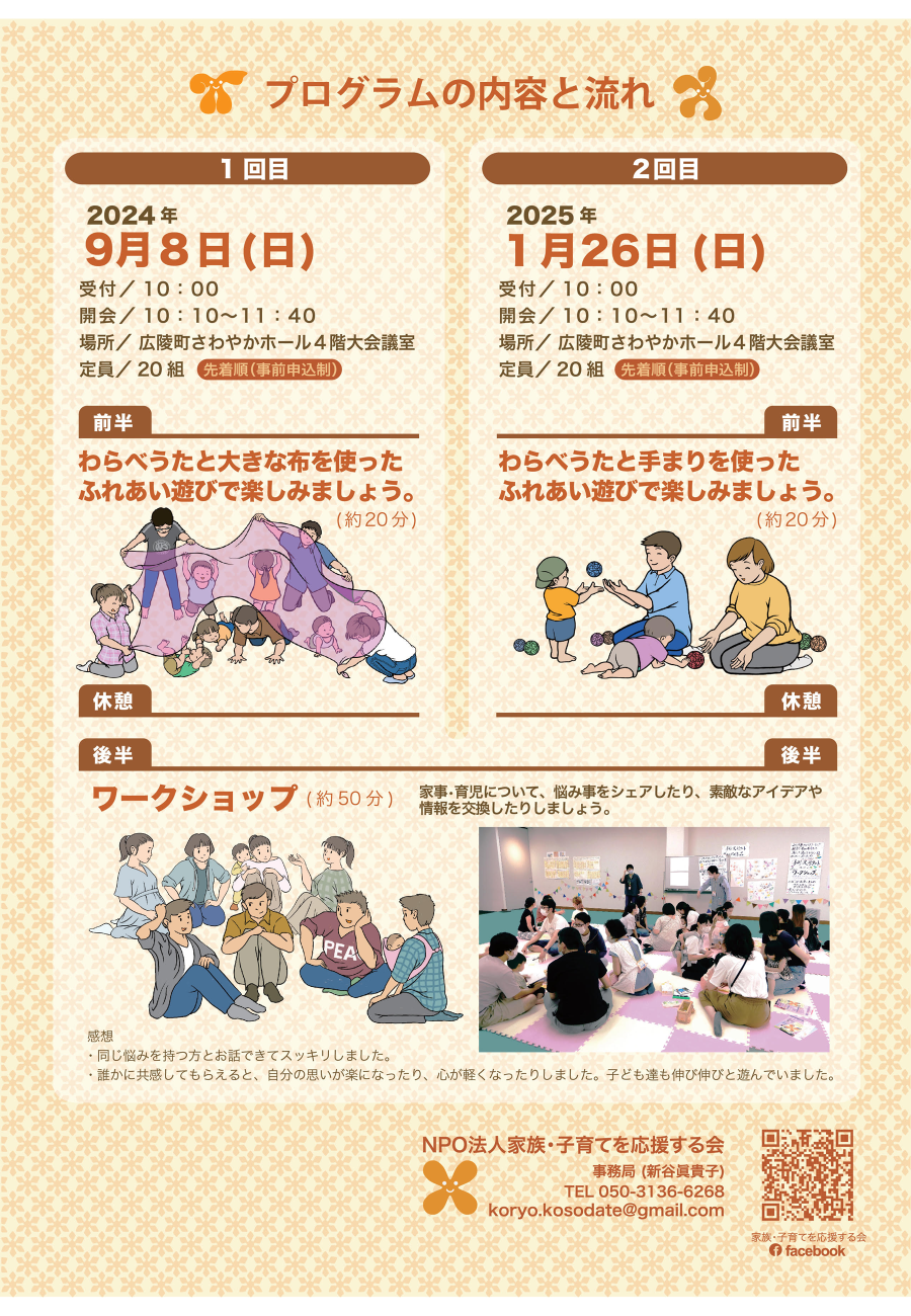 ちらし画像裏