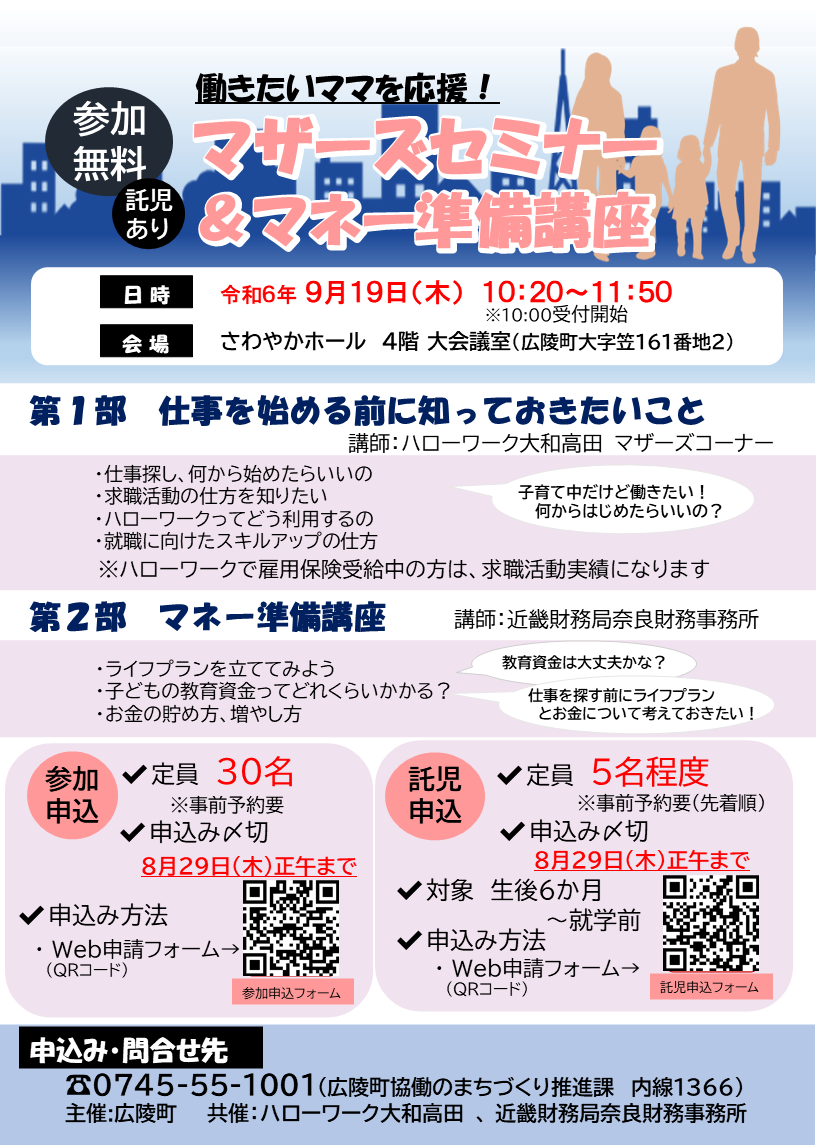 ちらし画像