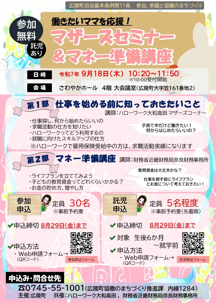 ちらし画像