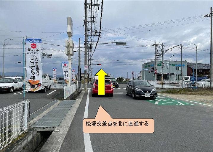 松塚交差点を北に直進している写真