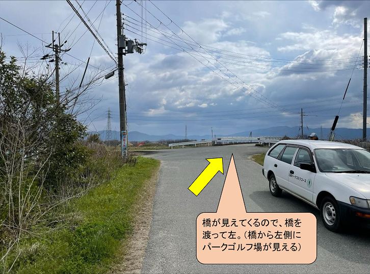 右手に橋が写っている写真