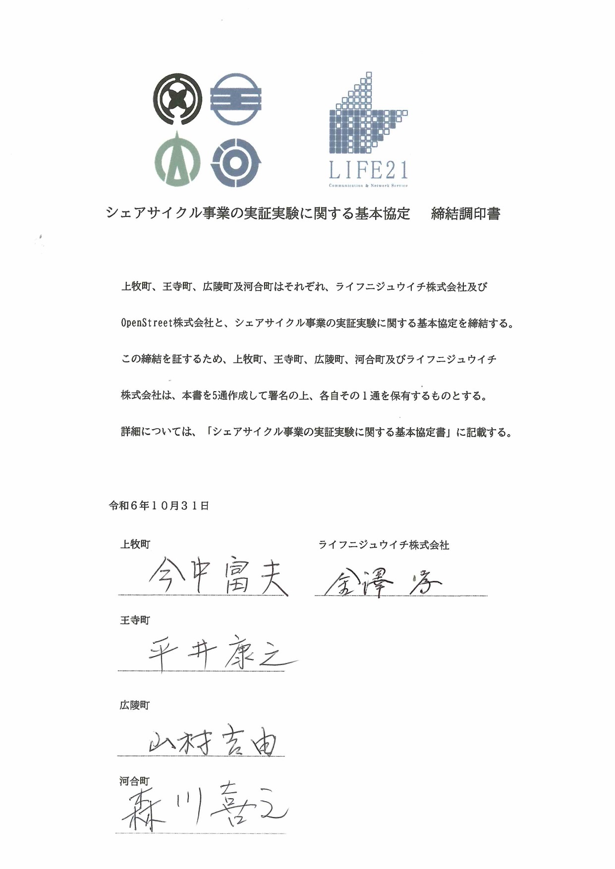 調印書