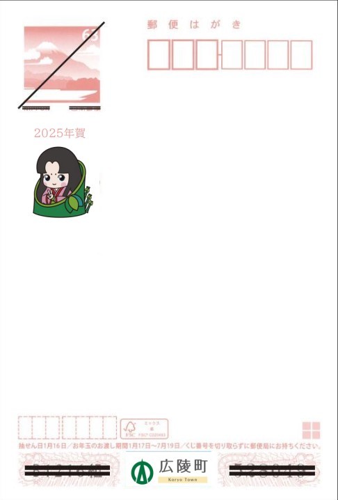 「かぐやちゃん」デザインのオリジナル年賀はがきサンプル画像
