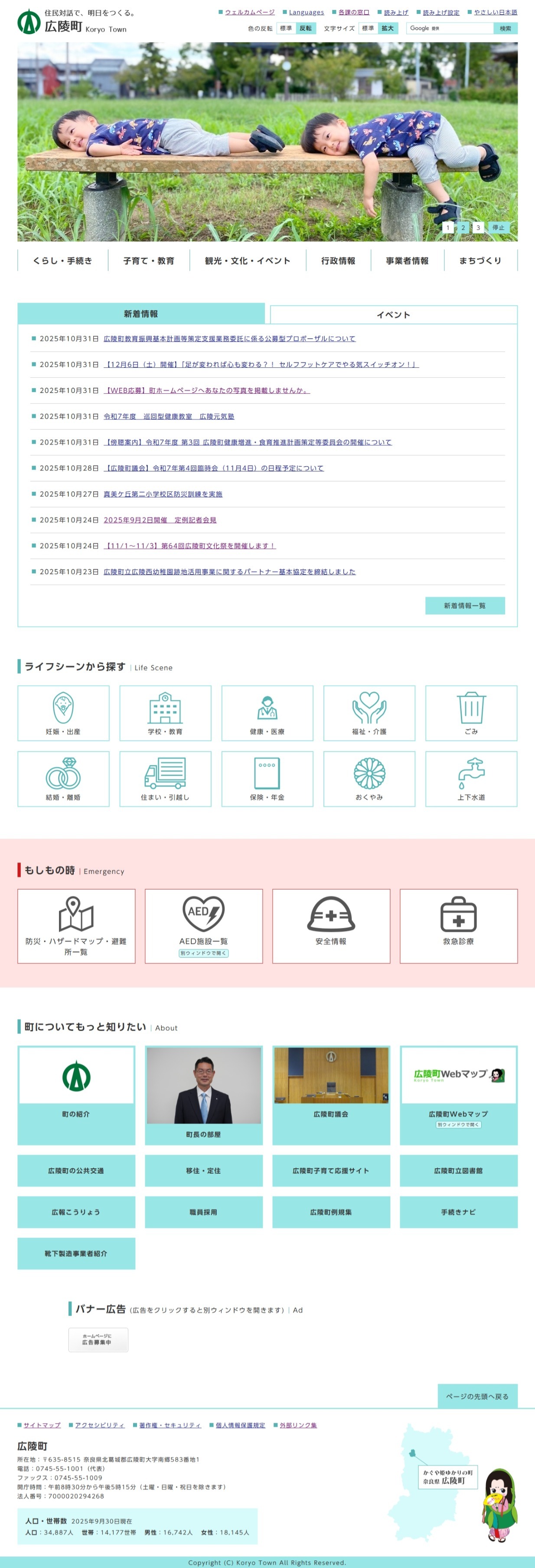 メインサイトイメージ画像