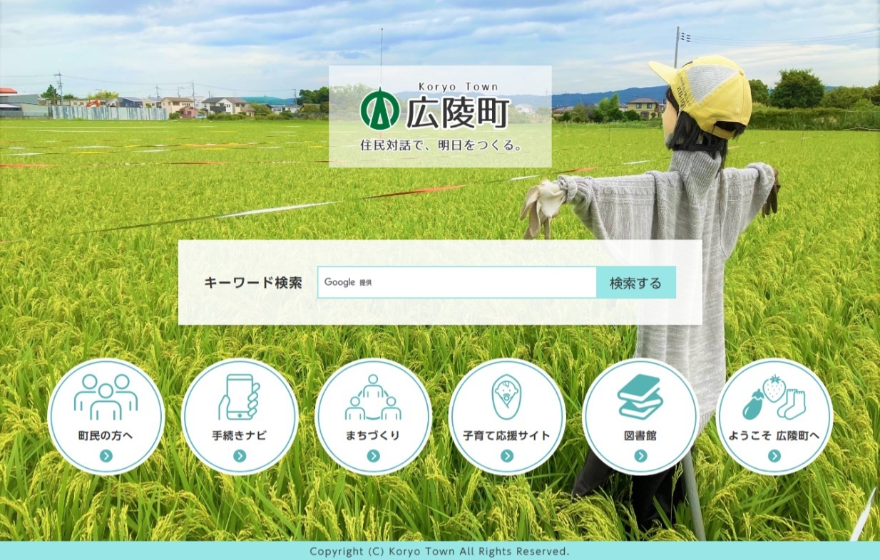 ウェルカムページイメージ画像