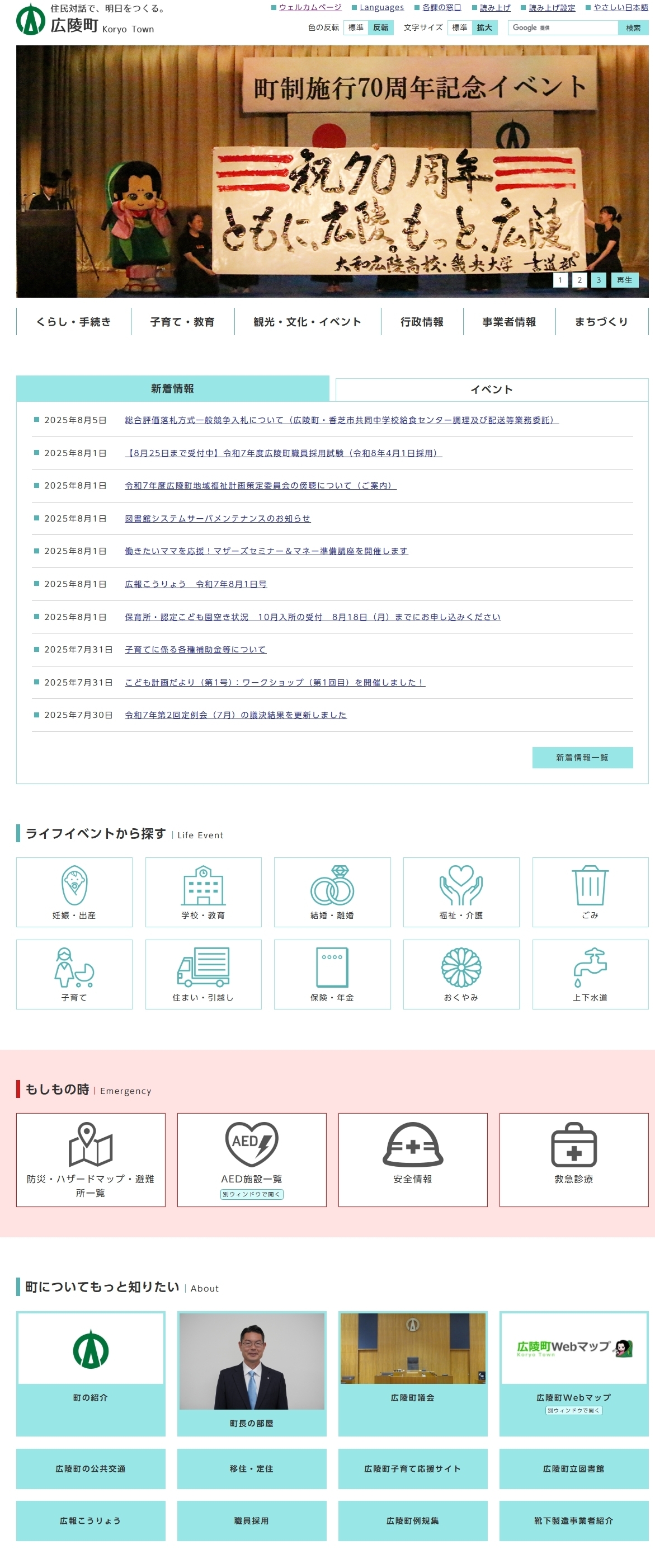 メインサイトイメージ画像