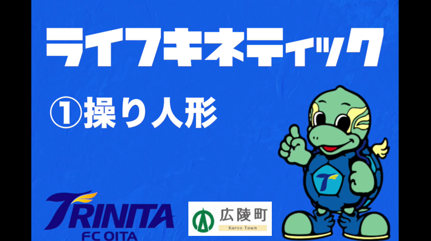 ライフキネティックの動画