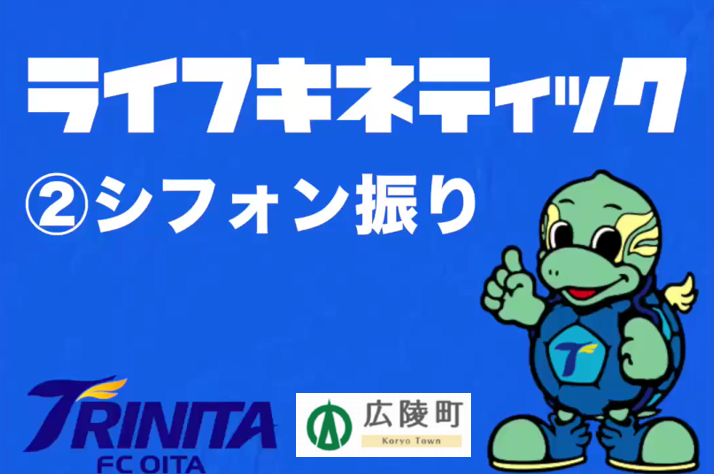 ライフキネティックの動画