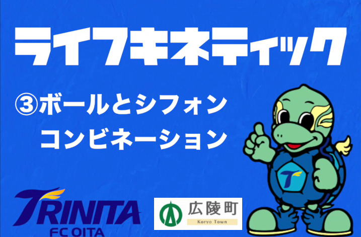 ライフキネティックの動画