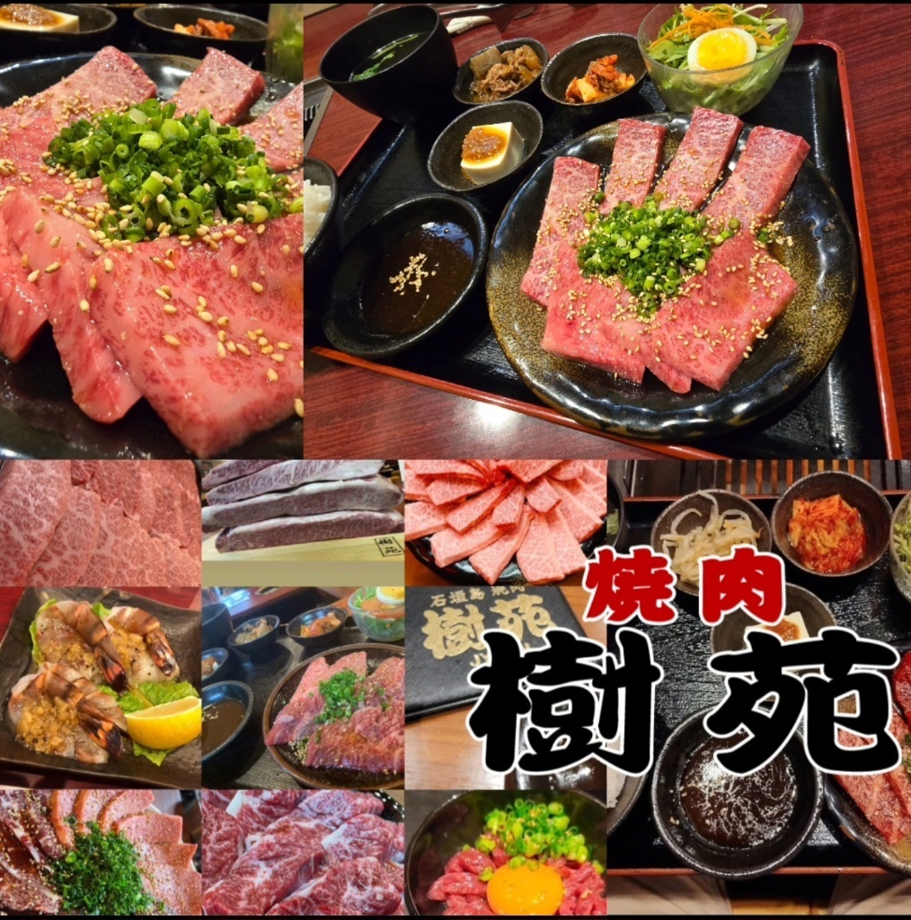 樹苑の画像