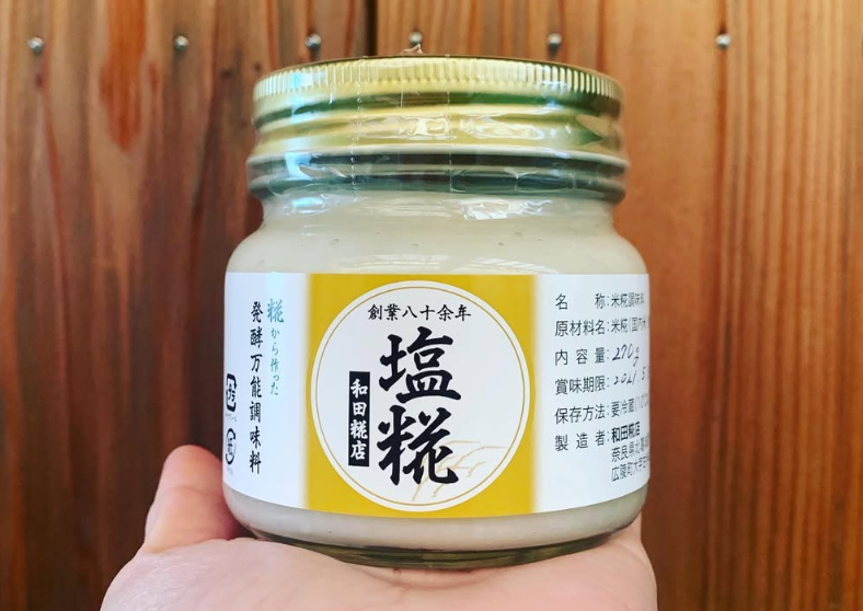 和田麹店の画像