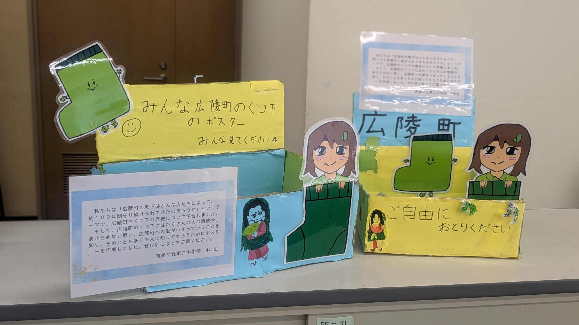 靴下ポスター配布箱