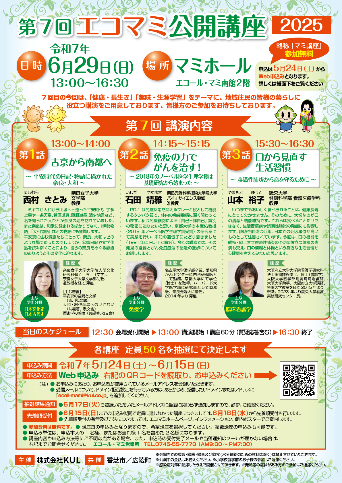 開催ポスター