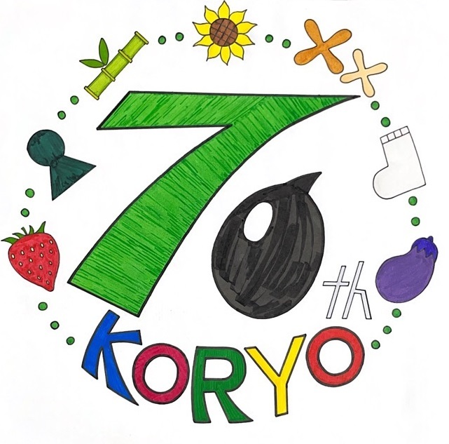 町制70周年記念ロゴマーク優秀賞