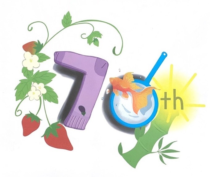 町制70周年記念ロゴマーク優秀賞