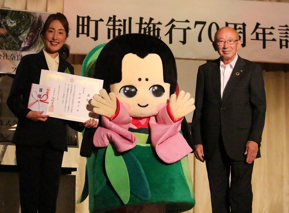 キャッチフレーズ優秀賞受賞の有田さん写真