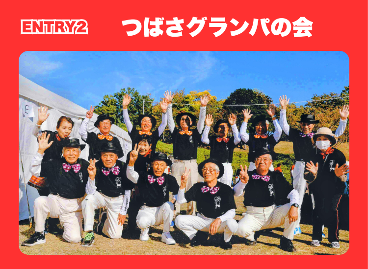 エントリーNo.2サムネイル